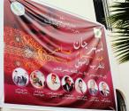 مهرجان عبد السلام عامر للطرب الأصيل. انطلاق فعاليات الدورة الأولى