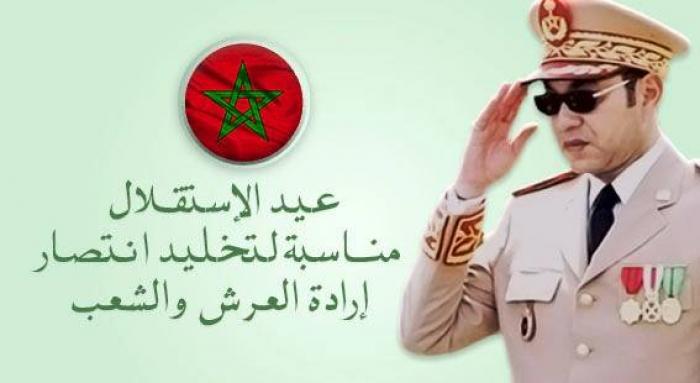 تهنئة صاحب الجلالة الملك محمد السادس نصره الله بمناسبة عيد الاستقلال